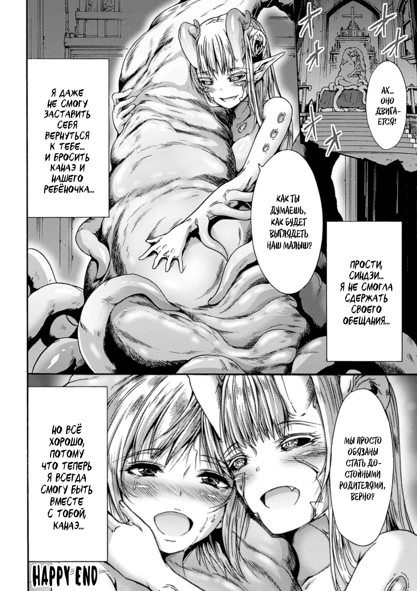 Nomarete Eikyuu ni Futari De | Swallowed Together, Forever Together