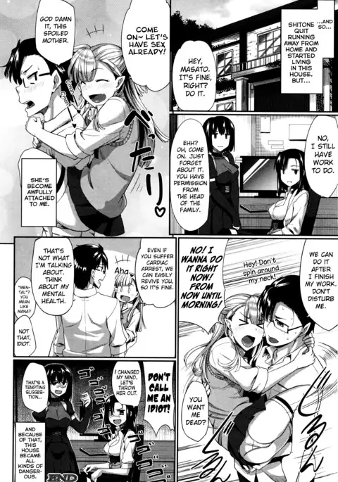 Inma no Mikata! | Succubi's Supporter! Ch. 1-4