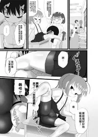 [Little mantis (Kuloamaki)] Nioi Sumire 2 [Chinese] [臭鼬娘漢化組] [Digital]