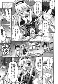 [Anthology] COMIC Shoujo Shiki Natsu 2011 [Digital]