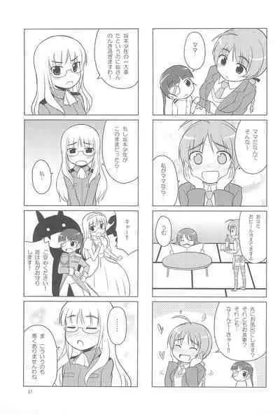 (C81) [Asatsukidou (Youta)] Youta Tanshuuhen -Yoru no Uta- #1 (Various)