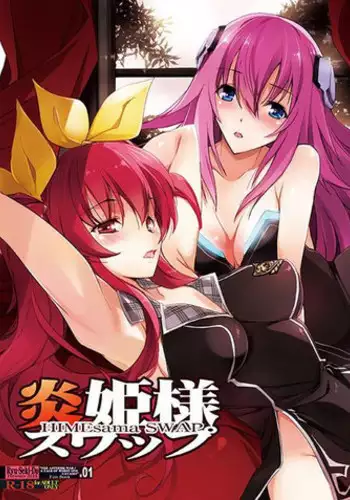 [Ryu-Seki-Do (Nagare Hyo-go)] 炎姫様スワップ ( Chivalry of a Failed Knight, The Asterisk War )sample