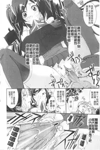 [Nakamine Hiroshi] Ane Kano | 姐姐女友 [Chinese]