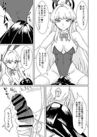 [Last Linkage (Las2)] Bunny na Toki-chan desu (Blue Archive) [Digital]