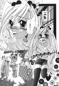 [Nuresato Hiyoko] Intou Shoujo - Naka ni Dashite ii no yo