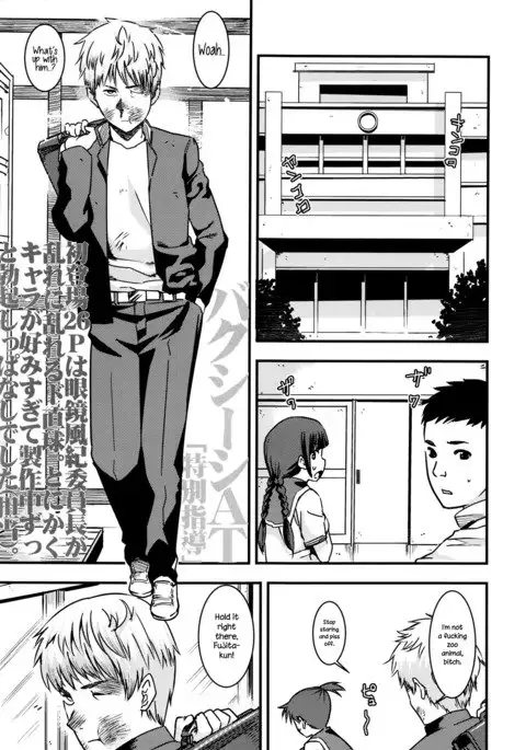 Tokubetsu Shidou | Special Guidance