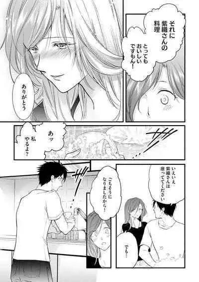 Furin Mitsuren Otonari no Kyounyuu Bijin Tsuma to Michinaranu Koi ni Ochimashita