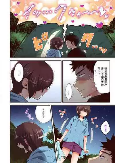 「不要... 不要这么深...」插入到青梅竹马的深处进行身体检查 1-8 【GPT翻译】