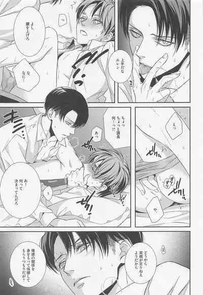 Ore to Joushi to Uso to Hontou no Kyoukaisen after