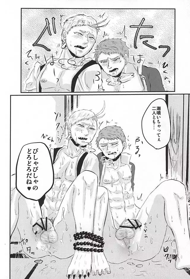 Honmaru ni Kite kara Sou to Shite Jiku ga Bureteiru