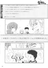 (SC19) [Digital Lover (Nakajima Yuka)] Rough Sketch 12 (Ragnarok Online)