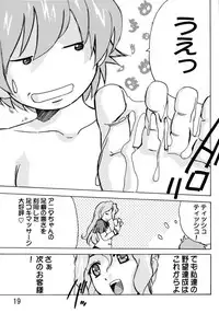 (C65) [Ph (Tam)] Rairai Kami Shimai Tanteisha (R.O.D -THE TV-)