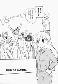 [Tama Noboru] Inran Gakuen Monzetsu Jigoku