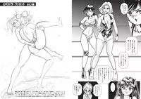 [Meto]復刻版 美少女Fighting Vol 3