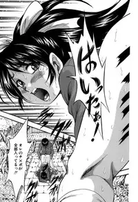 [Kuritsu Yoshihiro] Hatsukoi Namahame Matsuri - The Namahame Festival