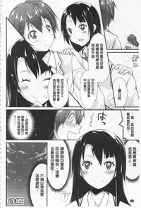 [Suzuki Nago] Cool Maso! Shitsukete Seitokaichou COMIC Edition | 酷炫嗜虐！飼養育成學生會長 COMIC Edition [Chinese]