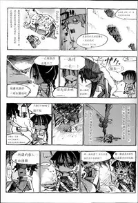 [Z-Ton] Konna Karada de Ii no Nara [Chinese] [篆儀通文書坊漢化] [Decensored]