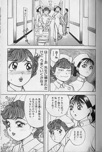 [Natsume Ryuunosuke] Gokuraku Nurse 2