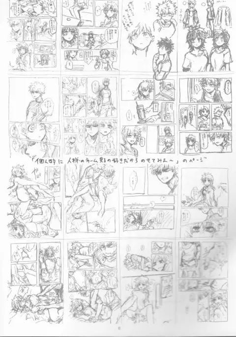 Kayowanu Futari no Kansoukyoku | 愚蠢的二人間奏曲