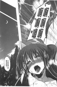 [Sawano Akira] Imoutotachi no H na Himitsu | 妹妹們很好色的小秘密 [Chinese]