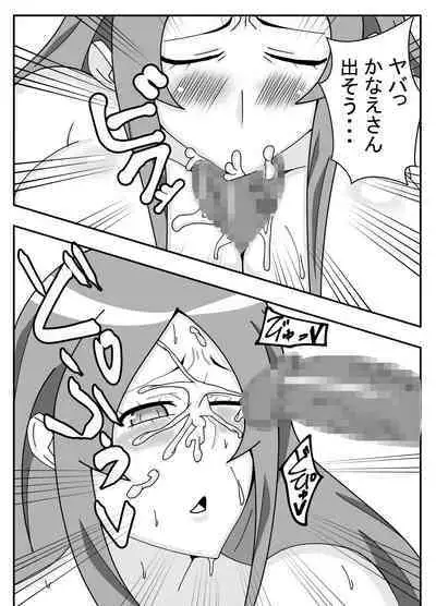 Tsuma no Yokkyuu wo Iketeru Kouhai ni Makaseru Otto no Ken