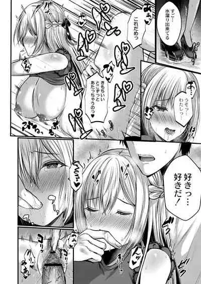 [Mishiro Shizuku]Bokura no Junai [Digital]