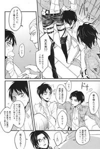 [Yuhshiki] SERG: Nightingale (Shingeki no Kyojin)