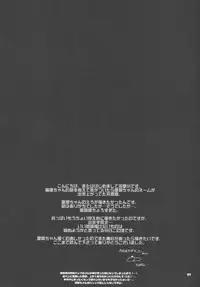 (C88) [ARC (Tamagawa Yukimaru)] Maya-sama ni Onegai (Kantai Collection -KanColle-)