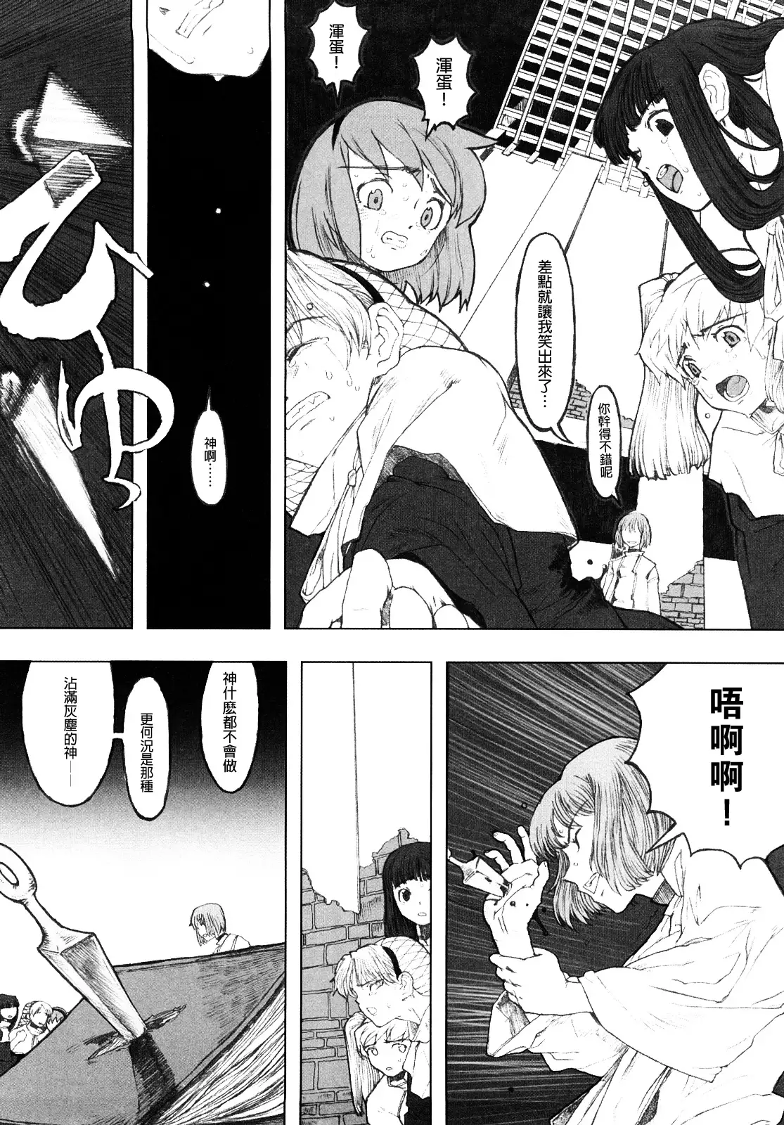 Load of Trash Kanzenban Ch. 1-9