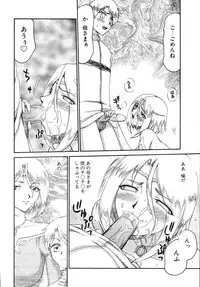 [Taira Hajime] Type-H