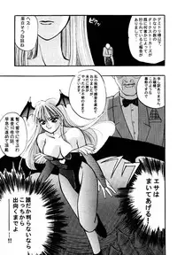(C52) [Aihara Hiromi (Aihara China)] Maniac Love (Vampire Savior [Darkstalkers])