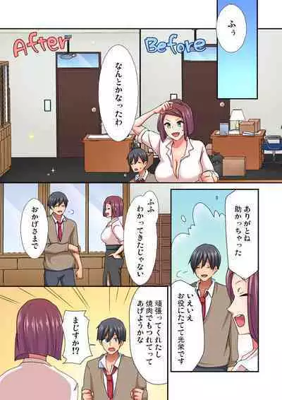 Magic Mirror Joshiryou ~ Miraretenai kara, Kimochii Ii Koto Ippai Shiyo?