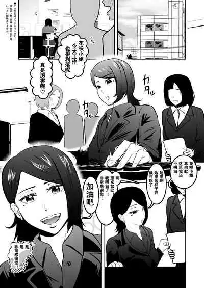 [Tonten] Solo DID Asobi 3 [Chinese] [有条色狼汉化]