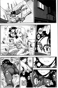 [Ryoumoto Hatsumi] Kite! Mite! Ijitte! [Chinese]