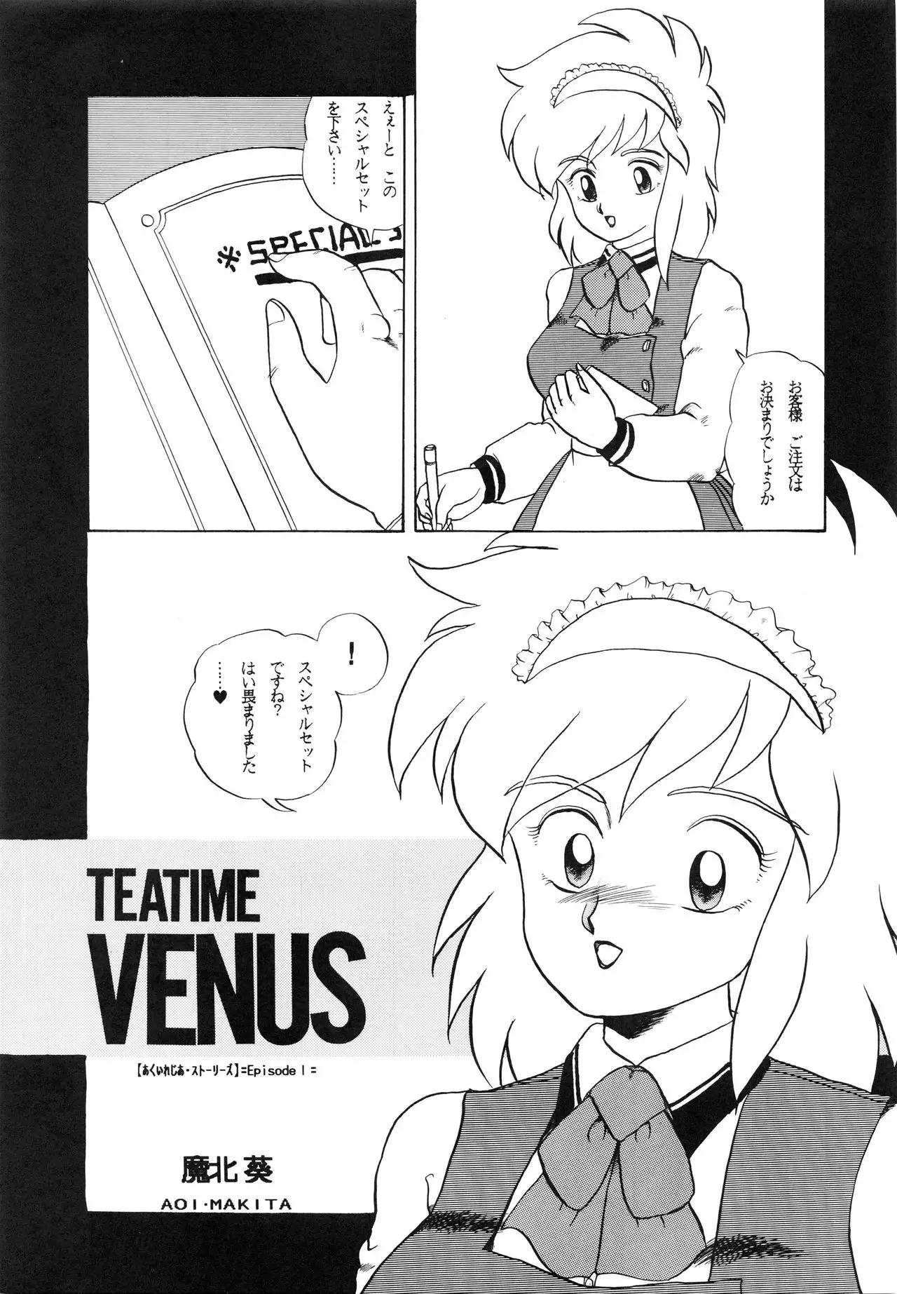 Charging P Zoukangou Moudoku