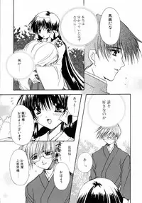 [Ryuga Syo] Dynamite Miko