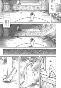 [三色坊] 聊齋夜畫 狐魅