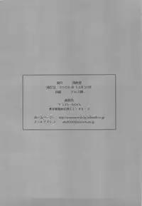 (C77) [Asanoya (Kittsu)] Kuroko Dai Monzetsu Jigoku Hen (Toaru Kagaku no Railgun)