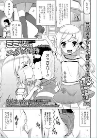 COMIC Mate Legend Vol. 13 2017-02 [Digital]