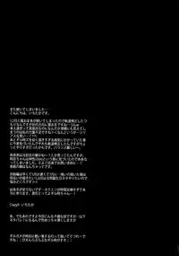 (HaruCC18) [Crazy9 (Ichitaka)] Kari Some no Koi 2 (Fate/Zero)