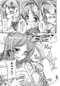 [Honda Arima] Hakonde Nyanko!