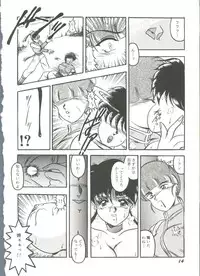 [doujinshi anthology] Game Miki 9 (Sakura Wars and others)