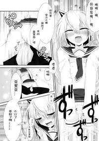 (C80) [OTO (Hattori)] Hiwai no Aria (Hidan no Aria) [Chinese] [佳桃汉化组]