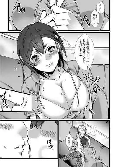 [Kibi Anmitsu] Fetish Koi! ~Gojisare Fetish JK to Seishun~ [Denshi Tankoubon]