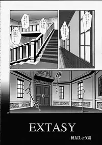 (C58) [U.R.C (MOMOYA SHOW-NEKO)] EXTASY (Sakura Taisen)