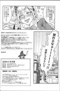 (C92) [DRESSMASH (Nabeya Sakihana)] Ochanoko Saisainan (Danganronpa V3)