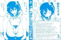 [Yahiro Pochi] Hame Pero Ch. 1-6 [English] =Pineapples r' Us=