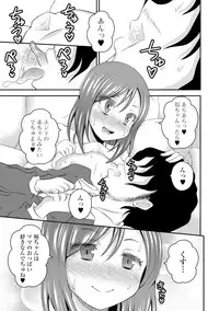 COMIC Mate Legend Vol.12 2016-12 [Digital]