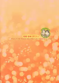 [進擊的艾利主頁][艾利][UNAP!／まいね][20160124]《ほろよいにとろとろにほどほどに》（微醺 粘膩 適可而止）