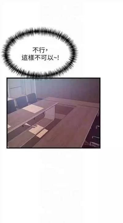 [週日] [Gyou & husky team] 弱點 1-93 官方中文（連載中）